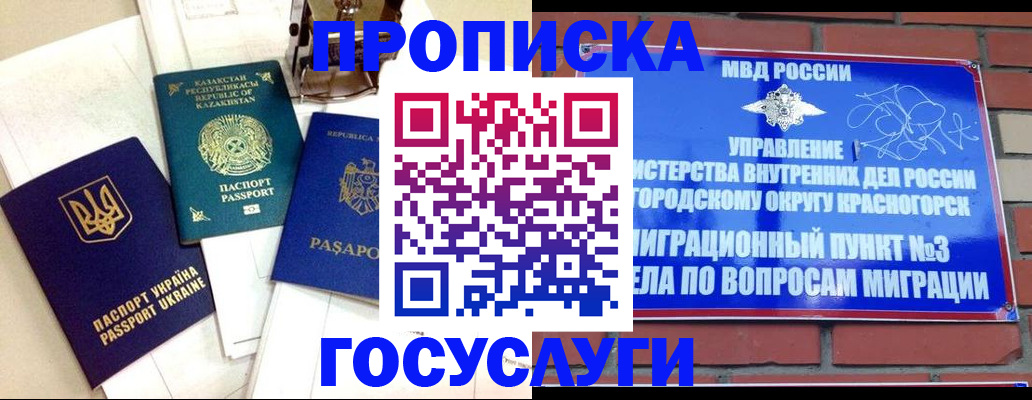 купить прописку в Питкяранте