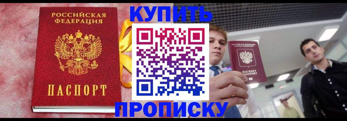 временная прописка в Питкяранте